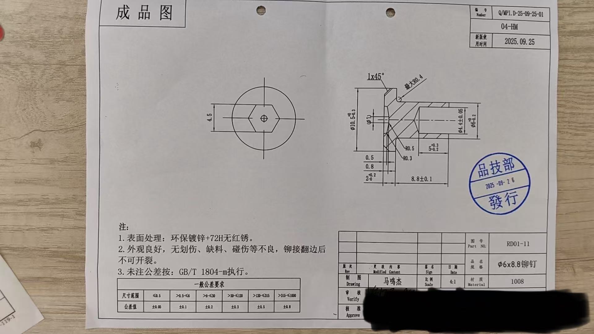 寻铆钉6*8.8，1008材质