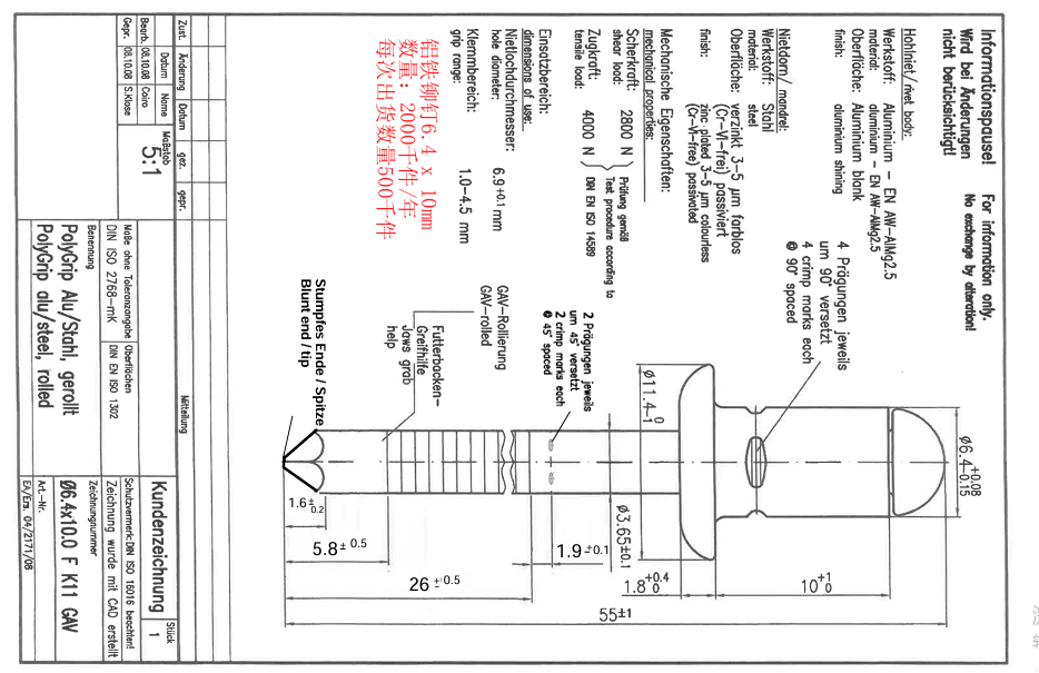 采购铝铁铆钉如图