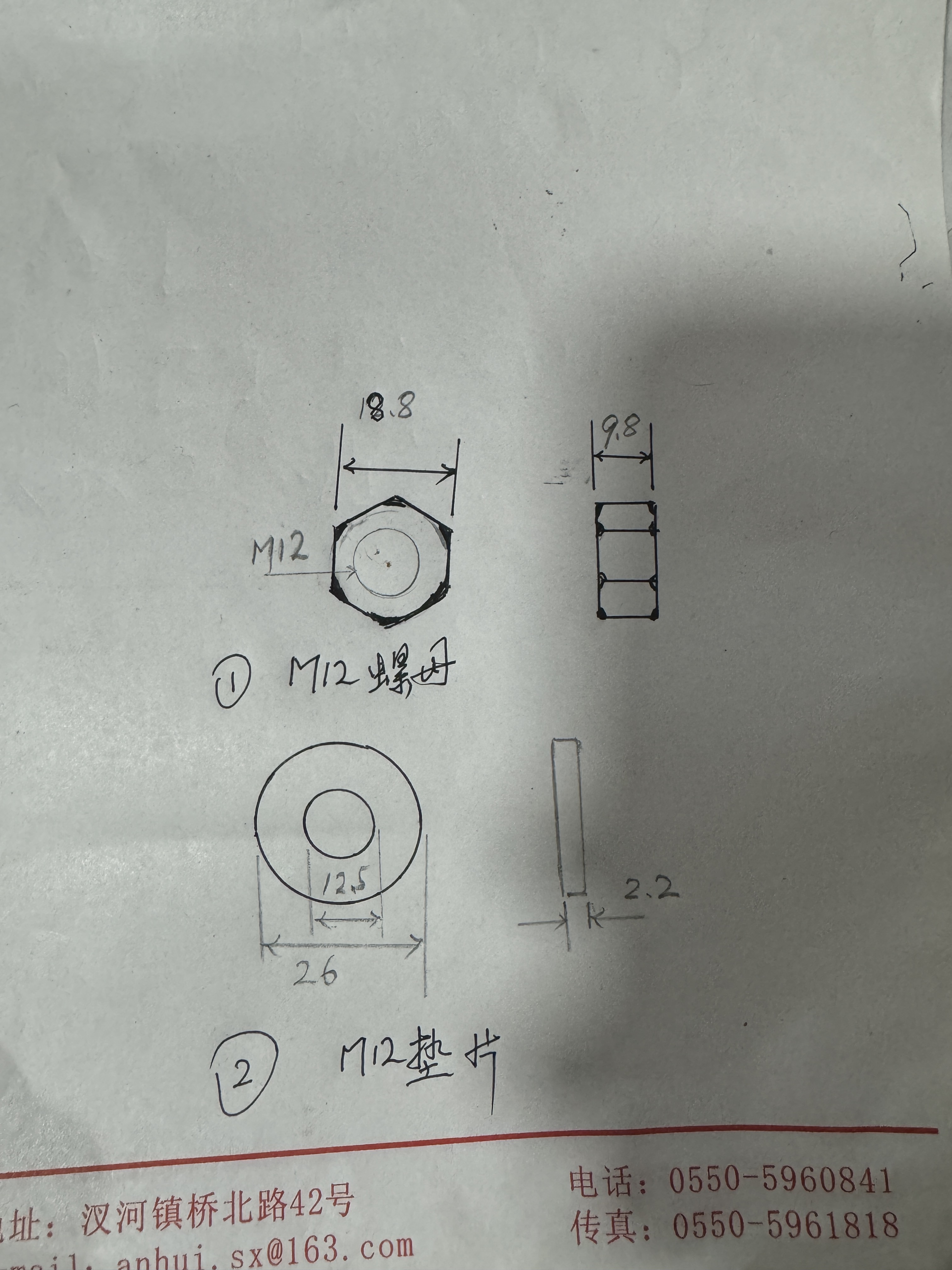 求购M12垫片螺母40万个