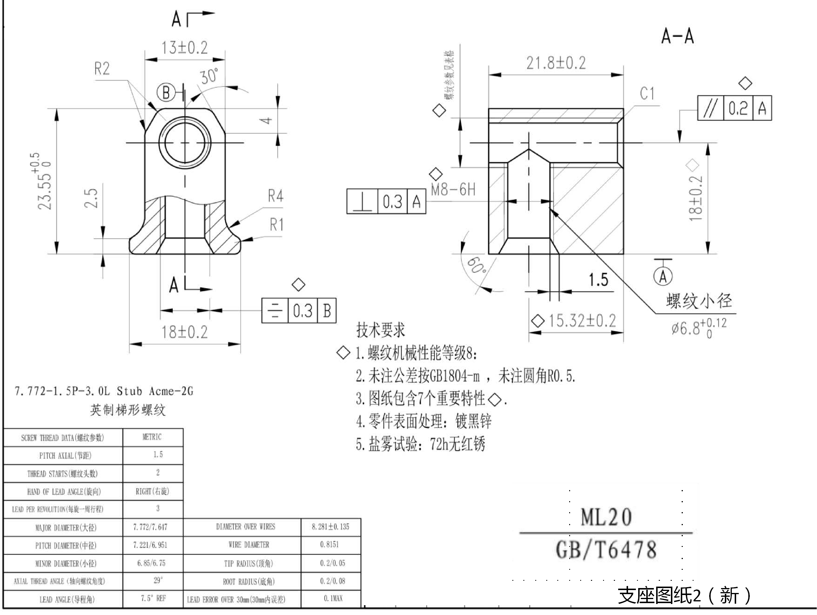 急寻汽车座椅紧固件
