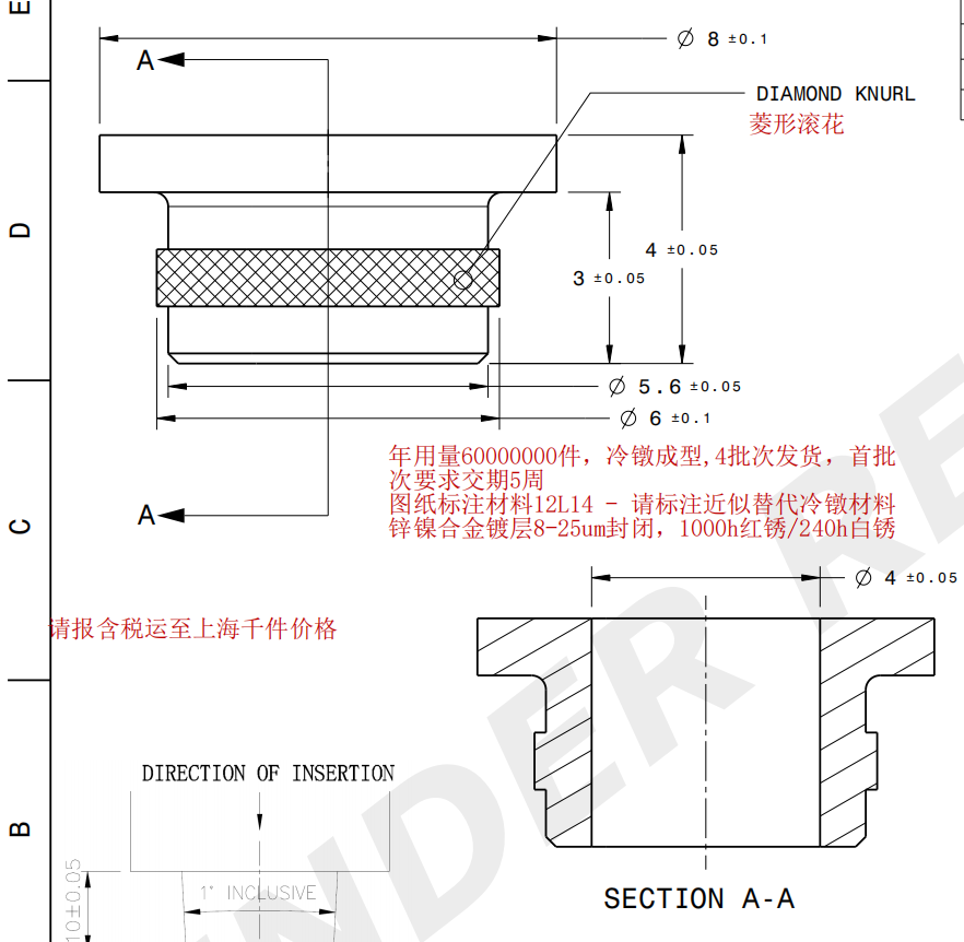 带菱形滚花及内导槽的冷镦阶梯轴套