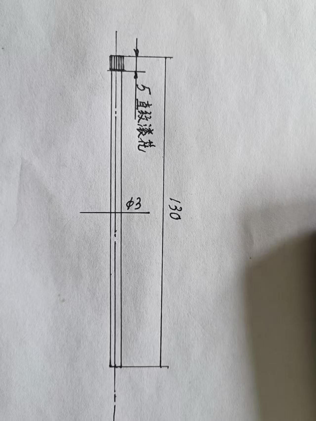 非标件 滚花轴