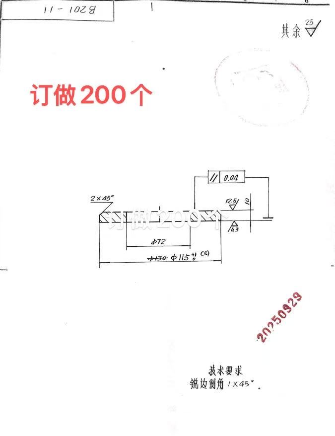 采购订做