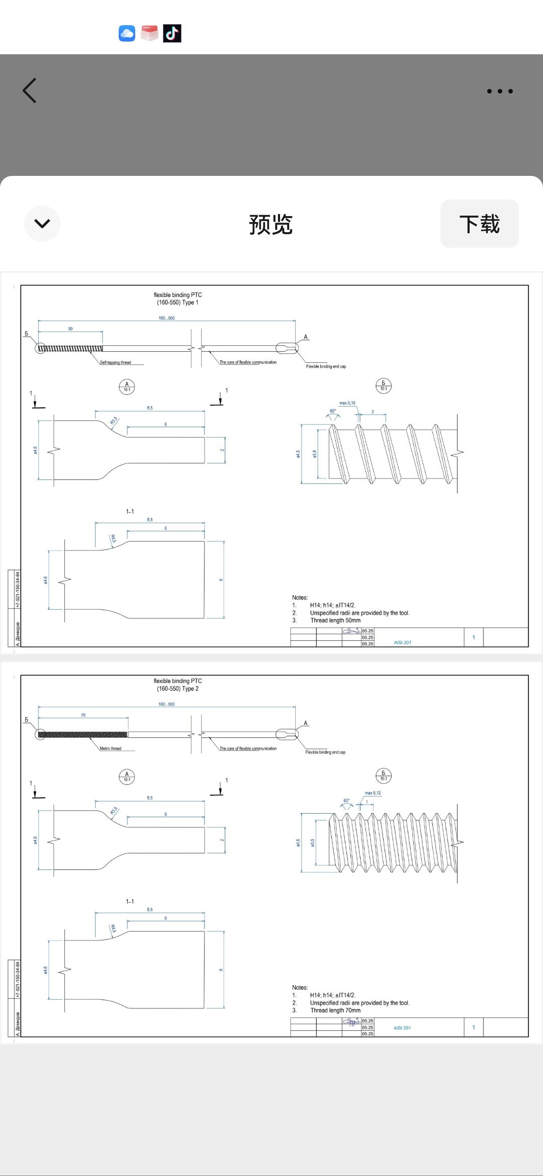 不锈钢201材料的缩杆超长螺丝