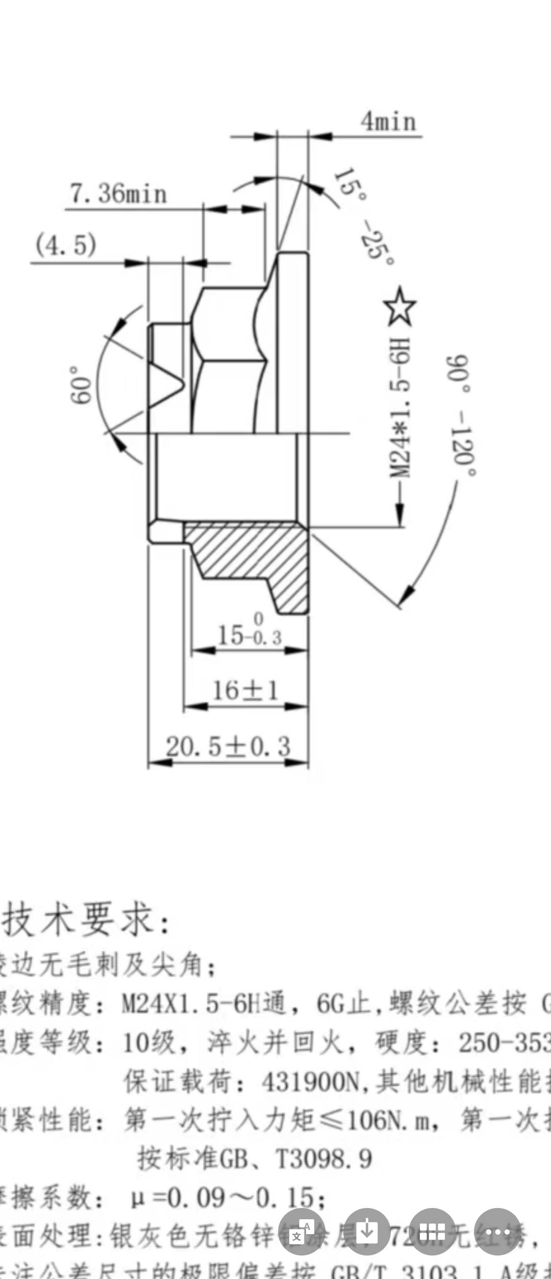 驱动轴螺母