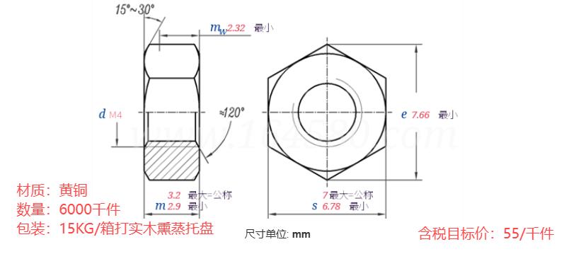 实单采购黄铜螺母