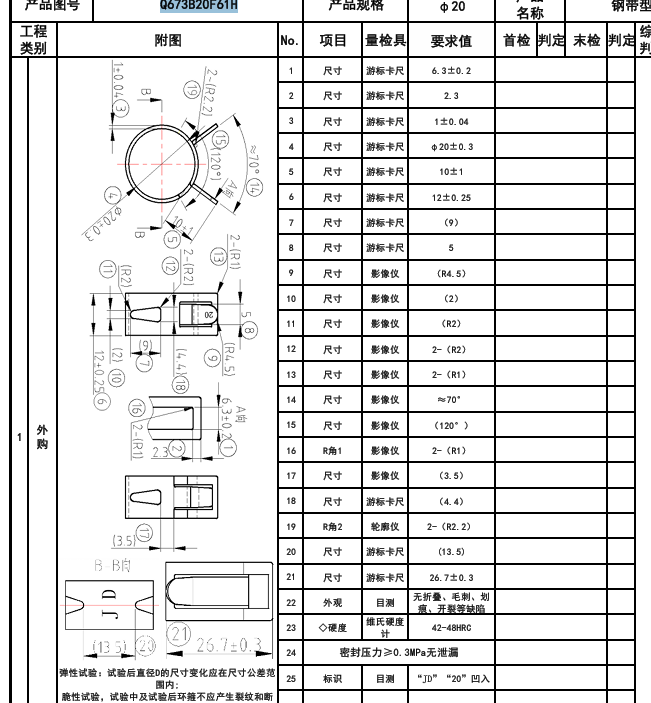 钢带型弹性环箍