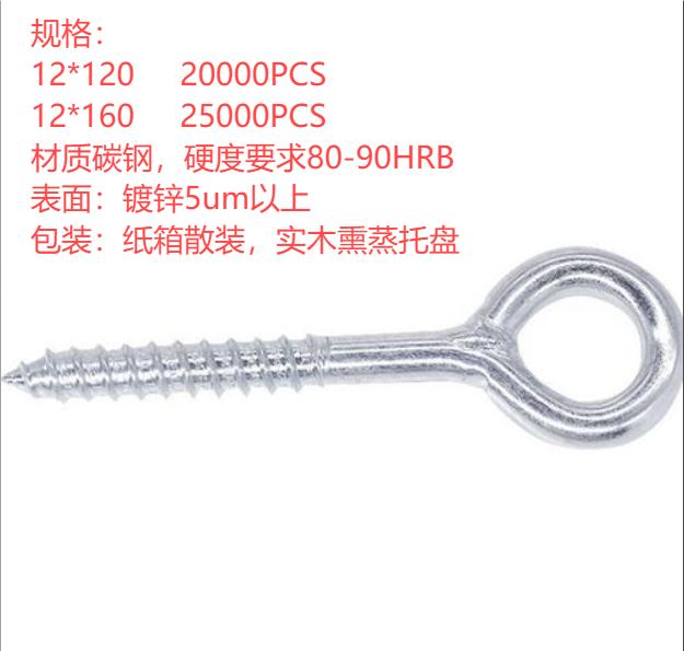 羊眼自攻钉