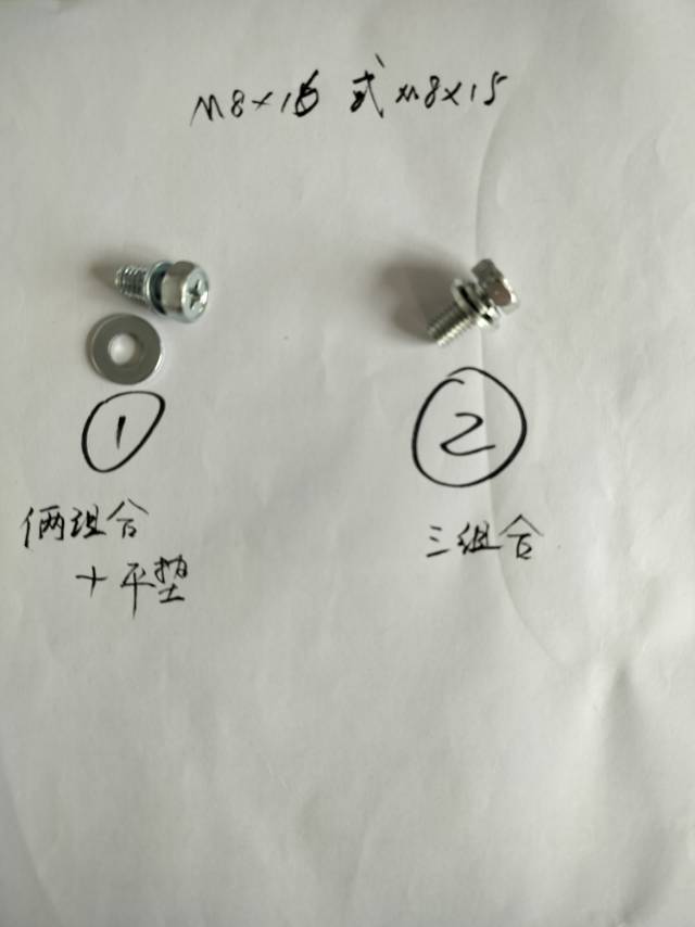组合